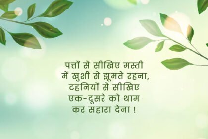 Nature Shayari: A Friendly Guide to Natural Poetry That Speaks to the Heart