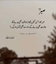 Sabar Quotes: Gentle Words to Grow Patience and Strength