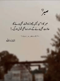 Sabar Quotes: Gentle Words to Grow Patience and Strength