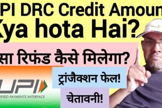 UPI DRC Means: Simple Guide for Curious People